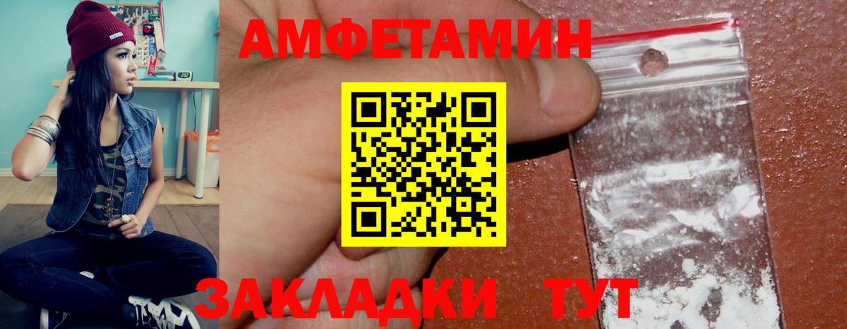 Армавир  АМФ 98%  АМФЕТАМИН  Вход с VPN 