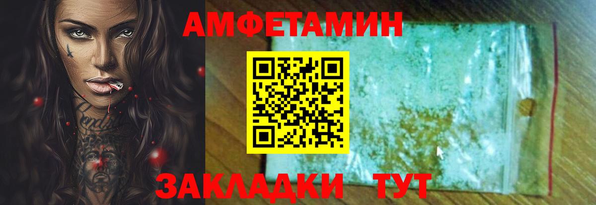 АМФЕТАМИН Premium Армавир