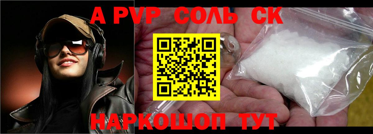 Alfa_PVP СК КРИС Армавир