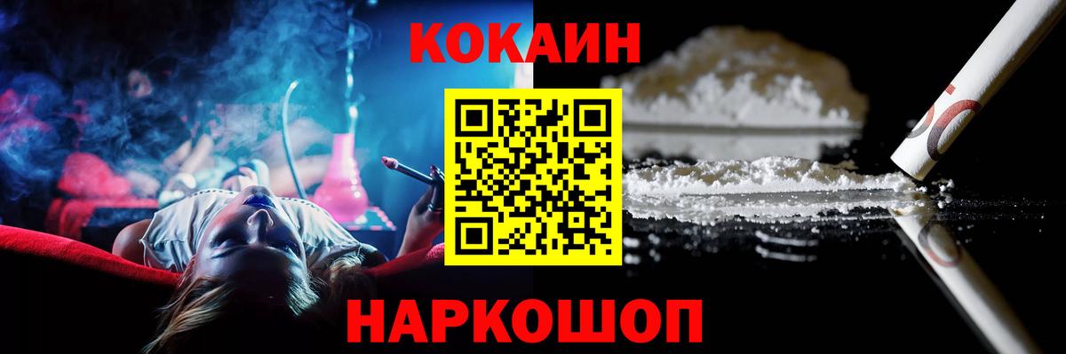 КОКАИН Перу Армавир