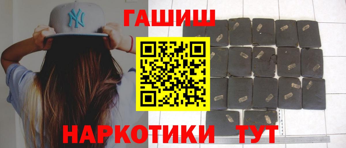 Армавир  ГАШИШ хэш  Вход с VPN  ГАШИШ индика сатива 
