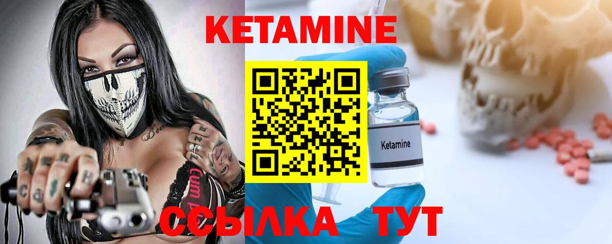 Кетамин VHQ  Вход с VPN  Армавир  КЕТАМИН ketamine 