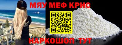 мефедрон VHQ Камышлов