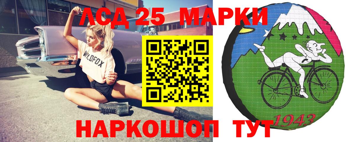 Армавир  LSD-25 экстази кислота  ЛСД экстази кислота  Вход с VPN 