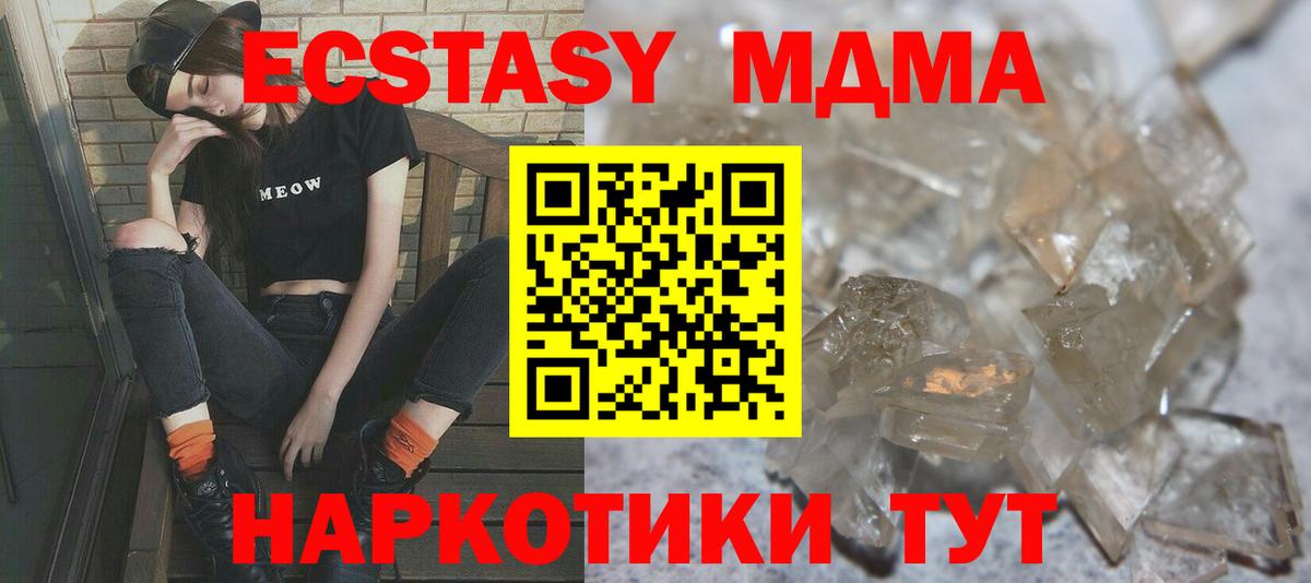 MDMA crystal  МДМА  Вход с VPN  Армавир  MDMA crystal 