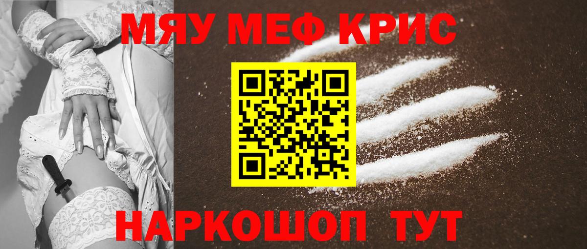 Армавир  МЯУ-МЯУ мяу мяу  Мефедрон  Меф мука  Вход с VPN 