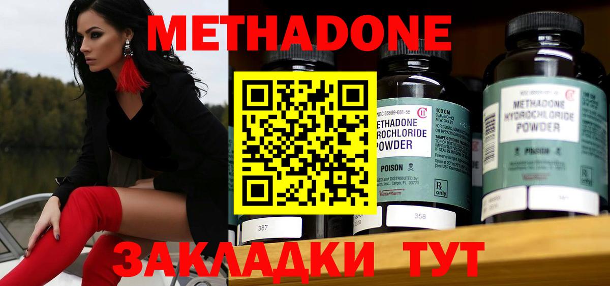 Армавир  Метадон VHQ  Вход с VPN  Метадон methadone 