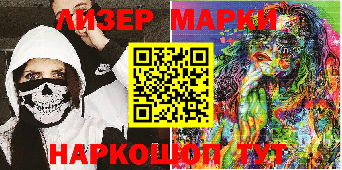 Марки N-bome 1,5мг  Марки NBOMe  Армавир  Марки N-bome 1,5мг  Вход с VPN 