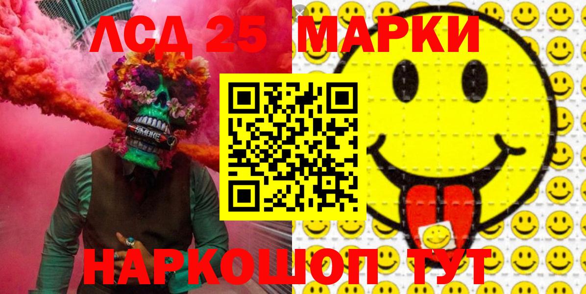 Наркотические марки 1500мкг Армавир