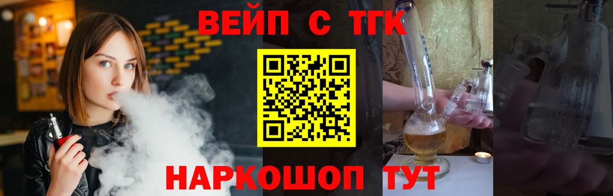 Армавир  ТГК гашишное масло  Вход с VPN 