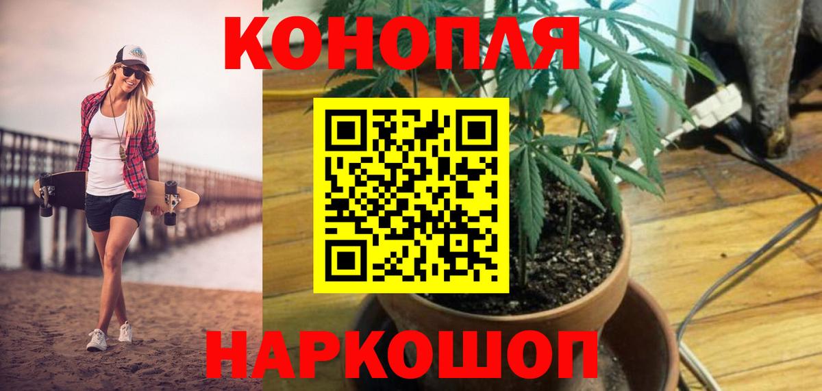Канабис White Widow Армавир